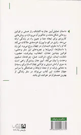 آیین جان